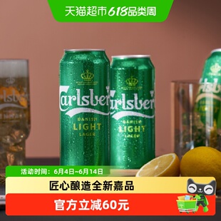 嘉士伯啤酒特醇500ml*12罐+醇滑500ml*3罐*2混合整箱共18罐组合装
