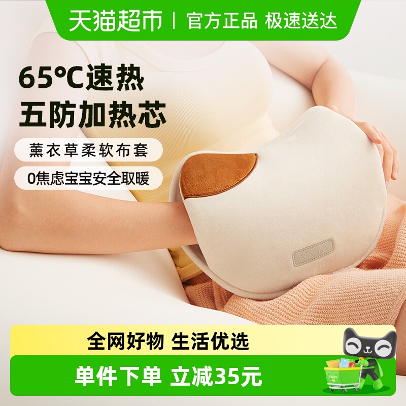 Bear/小熊充电暖手宝热水袋