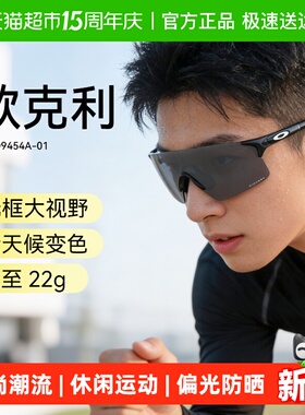 欧克利王楚钦同款太阳镜