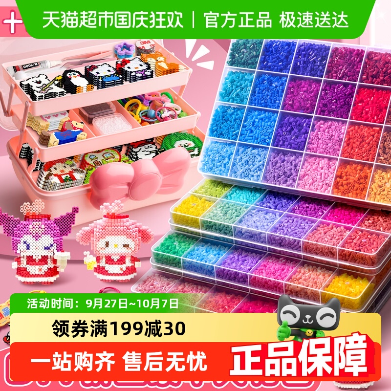 ★极速送达★拼豆材料包创意diy