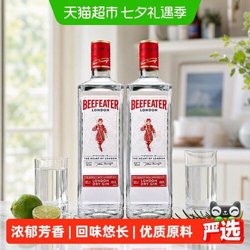 必富达金酒700ml×2瓶