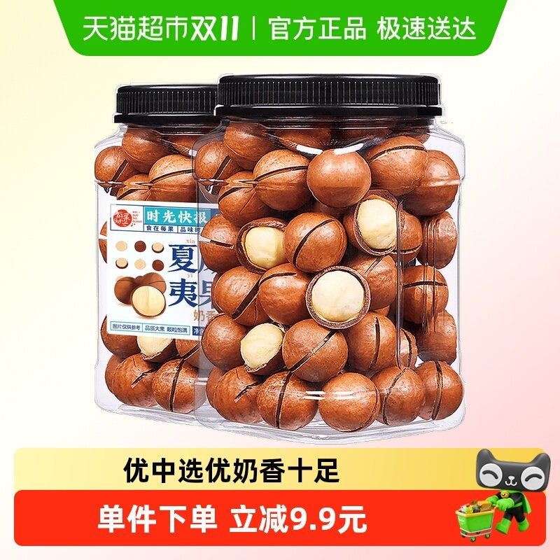 每果时光夏威夷果400g奶香味每日坚果干果年货壳薄坚果炒货零食,零食/坚果/特产,夏威夷果,淘宝优惠券,粉丝福利购,淘宝优惠卷