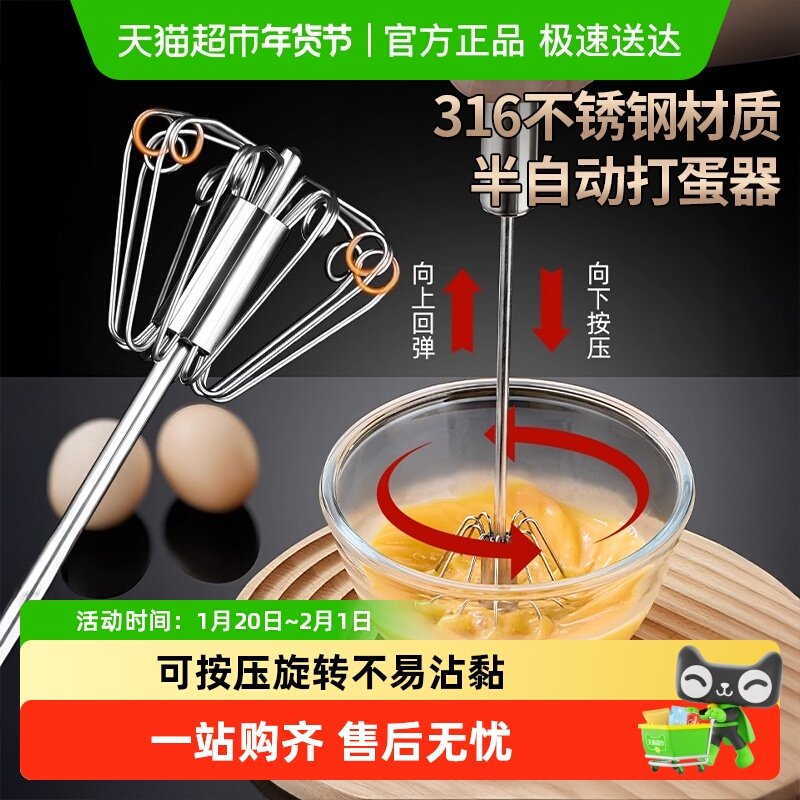 优勤316不锈钢半自动打蛋器家用手动鸡蛋搅拌器手持烘焙和面神器,厨房/烹饪用具,漏勺/滤网勺,淘宝优惠券,粉丝福利购,淘宝优惠卷