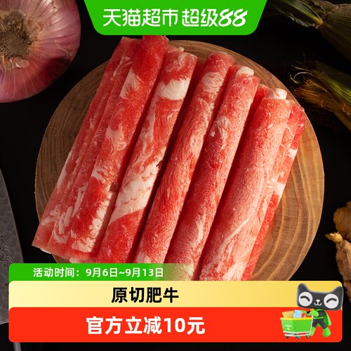 游牧御品原切谷饲肥牛卷肉香浓郁