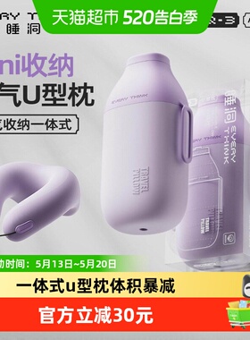 EVERYTHINK睡洞充气u型枕护颈飞机睡觉脖枕便携旅行颈枕U形枕