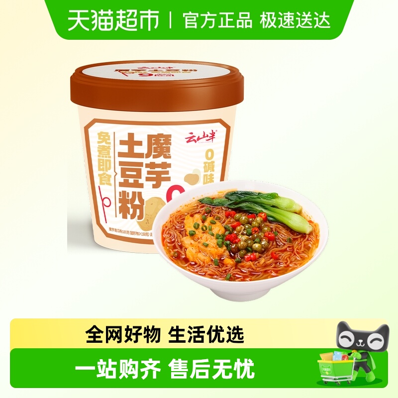 云山半魔芋土豆粉225g