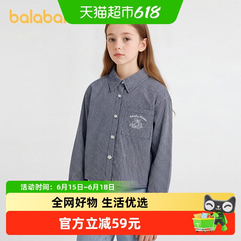 【商场同款】巴拉巴拉童装儿童长袖衬衫女童2026新款春装纯棉格子