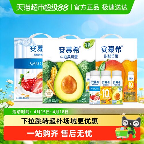 安慕希希腊酸奶浓浓奶香送礼