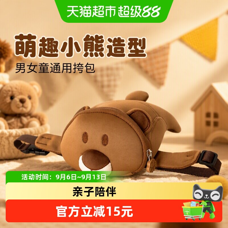 迷你巴拉巴拉儿童挎包可爱小熊造型男女童宝宝背包萌趣腰包新款