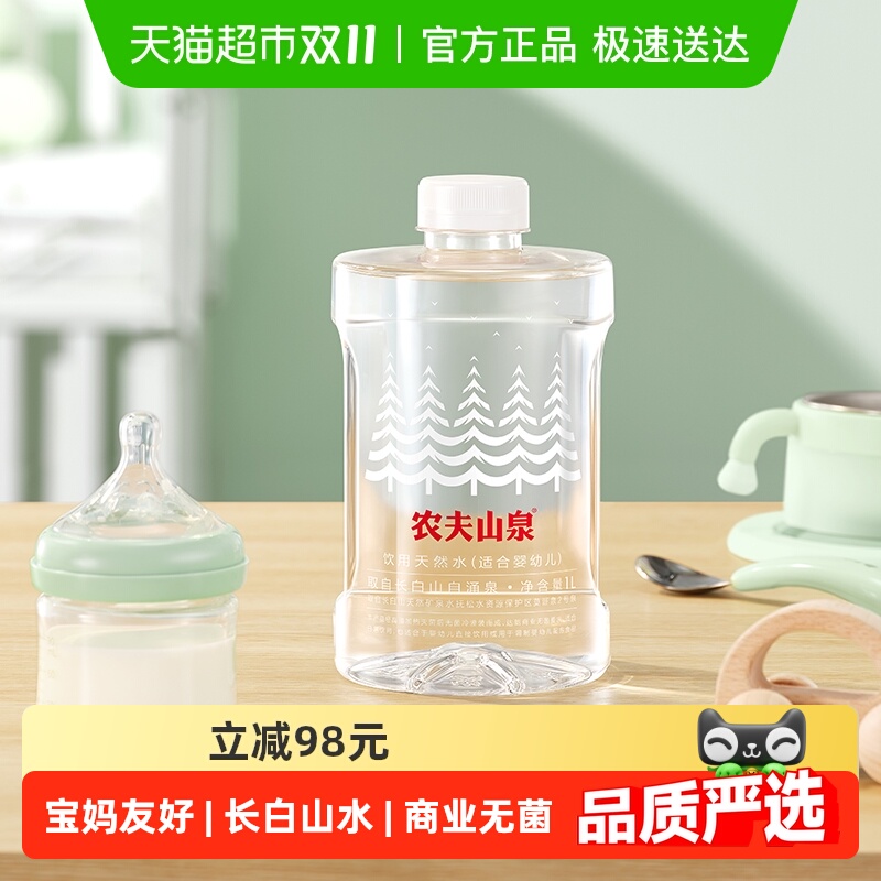 农夫山泉饮用天然水