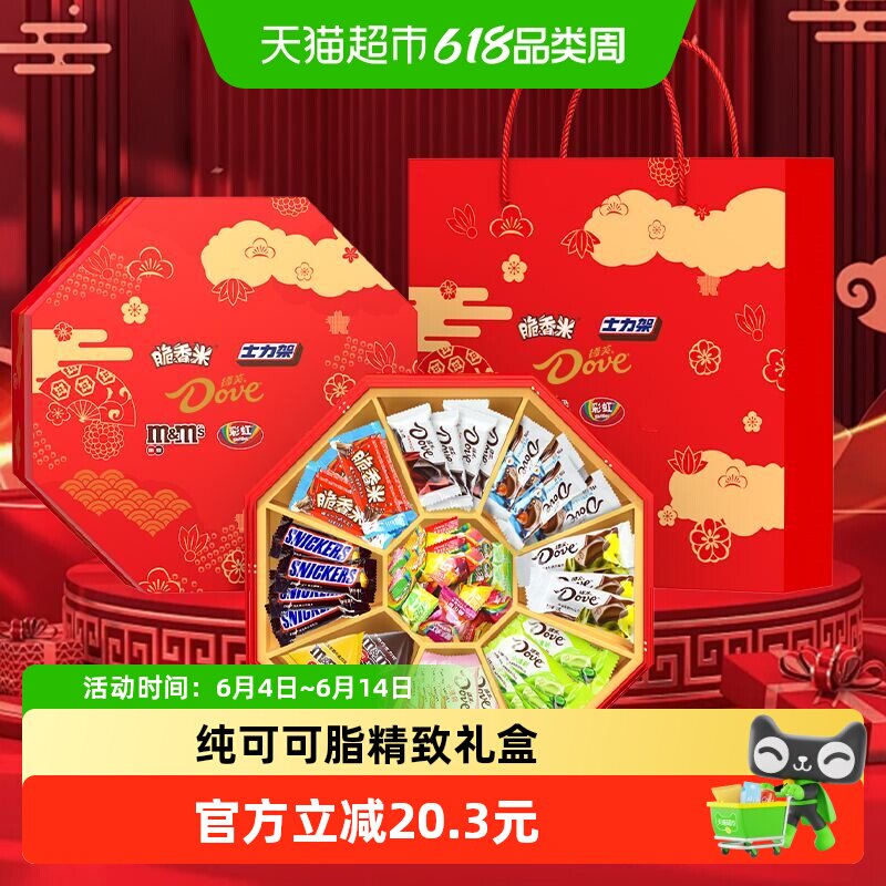 【详情领券】德芙混合糖果八角盒礼盒巧克力儿童零食送礼
