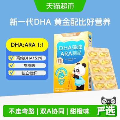 诺特兰德DHA藻油眼脑营养