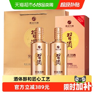 贵州习酒金钻500ml*2瓶酱香型白酒酒水53度礼盒宴请自饮(含礼袋)