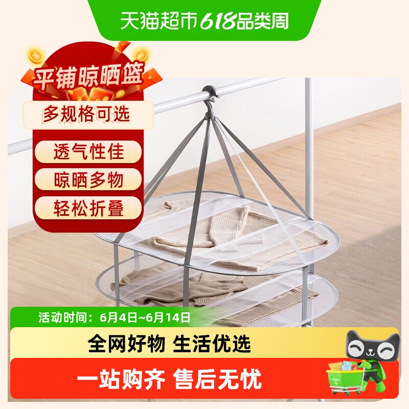 包邮茶花晾衣网晒衣物内衣袜子神器平铺折叠网兜带围栏衣架晾晒篮