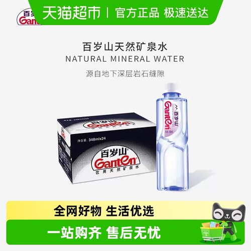 百岁山饮用矿泉水348ml×24瓶