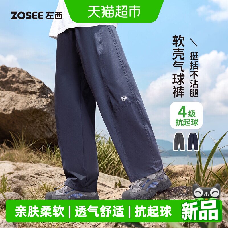 左西春秋高弹男童户外裤软壳图片