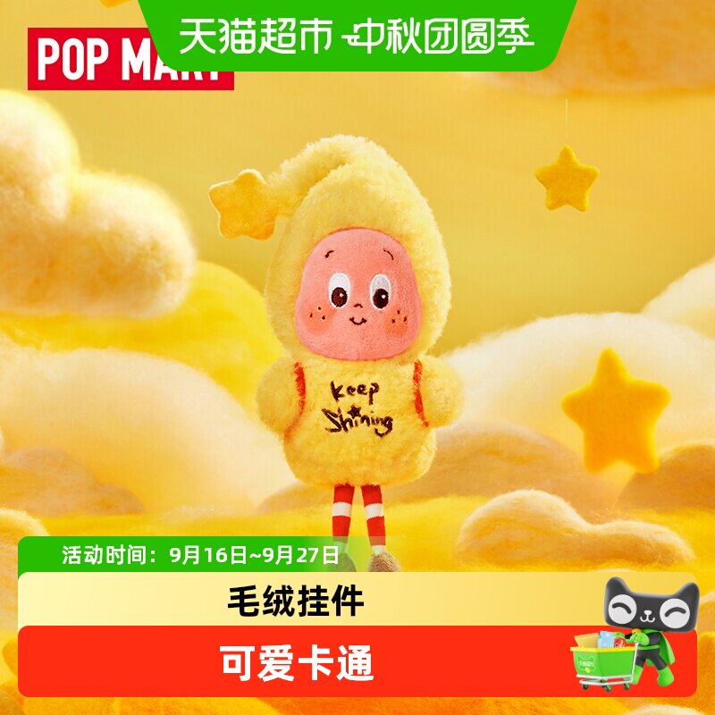 泡泡玛特星星人好梦气象局盲盒图片