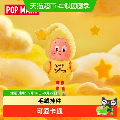 泡泡玛特星星人好梦气象局盲盒