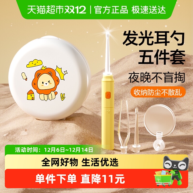 贝得力带灯可视掏耳宝宝发光耳勺
