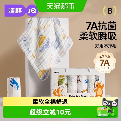 婧麒婴儿小方巾不怕舔咬亲肤棉纱