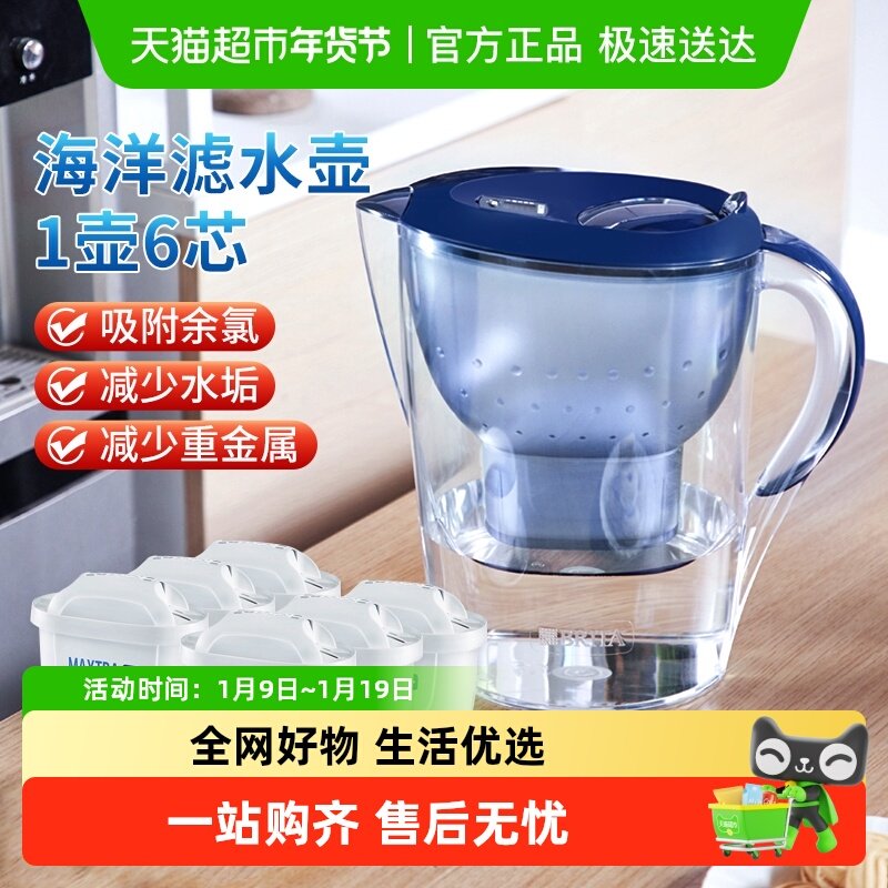 德国BRITA碧然德过滤水壶净水器家用净水壶滤芯海洋壶芯套装