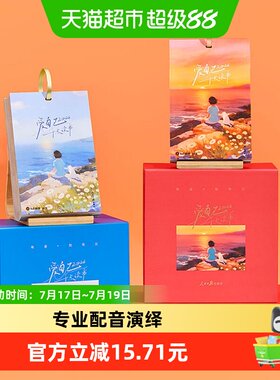 十点读书爱自己日历2026年蓝色