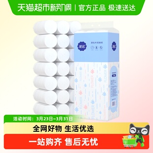 漫花蓝色无芯卷纸21卷卷纸共2600g5层加厚厕纸卫生纸巾 包邮