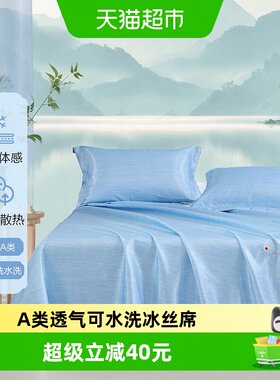 百丽丝家纺可水洗提花冰丝席凉席
