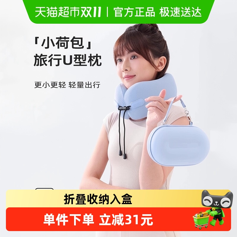 睡洞小荷包飞机u型枕脖枕旅行枕