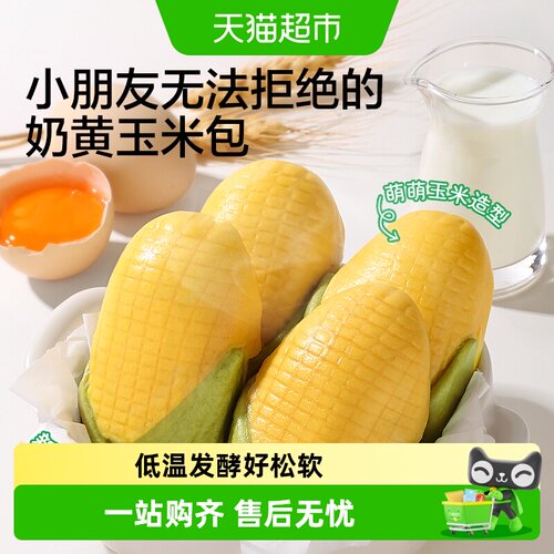 馋宝厨房松软可口奶黄包