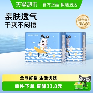 婴儿专用尿不湿 纸尿裤 巴布豆小波浪超薄透气拉拉裤 男女宝宝夏季
