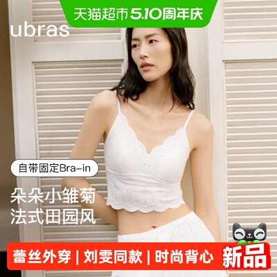 Ubras刘雯同款蕾丝吊带背心外穿