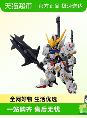 万代 MG MGSD 巴巴托斯 freedom Q版 BB战士 拼装模型