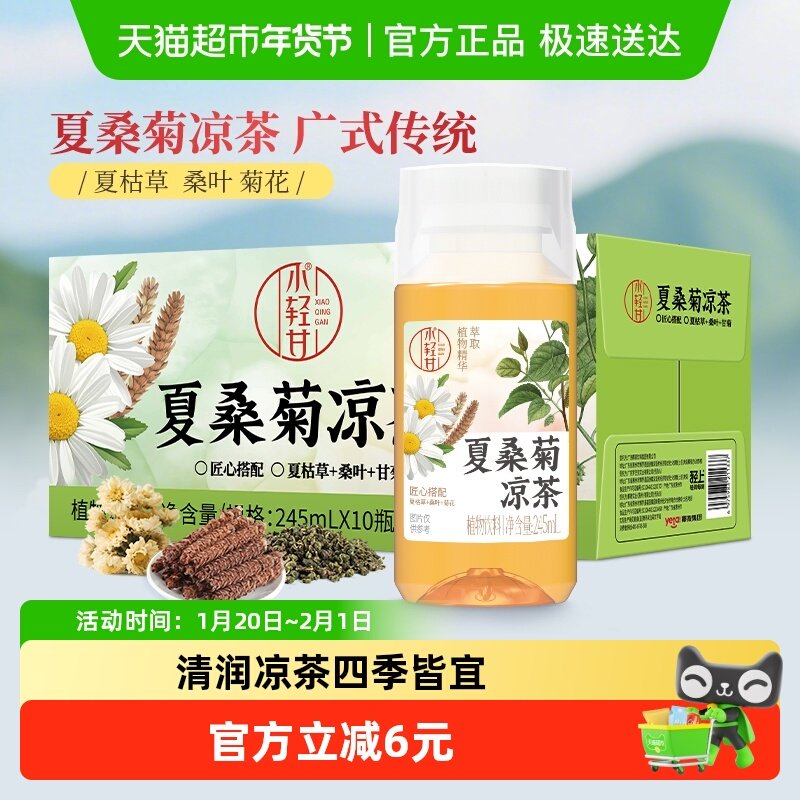 椰泰轻上夏桑菊凉茶饮品广东凉茶0脂菊花茶植物饮料整箱四季清润,咖啡/麦片/冲饮,植物饮料,淘宝优惠券,粉丝福利购,淘宝优惠卷