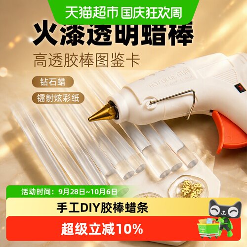 穗迪思火漆图鉴卡炫彩DIY蜡棒