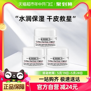 科颜氏高保湿 面霜补水滋润修护舒缓乳液护肤品7ml