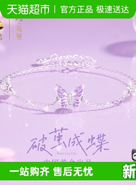 中国黄金小众设计夜光效果手链