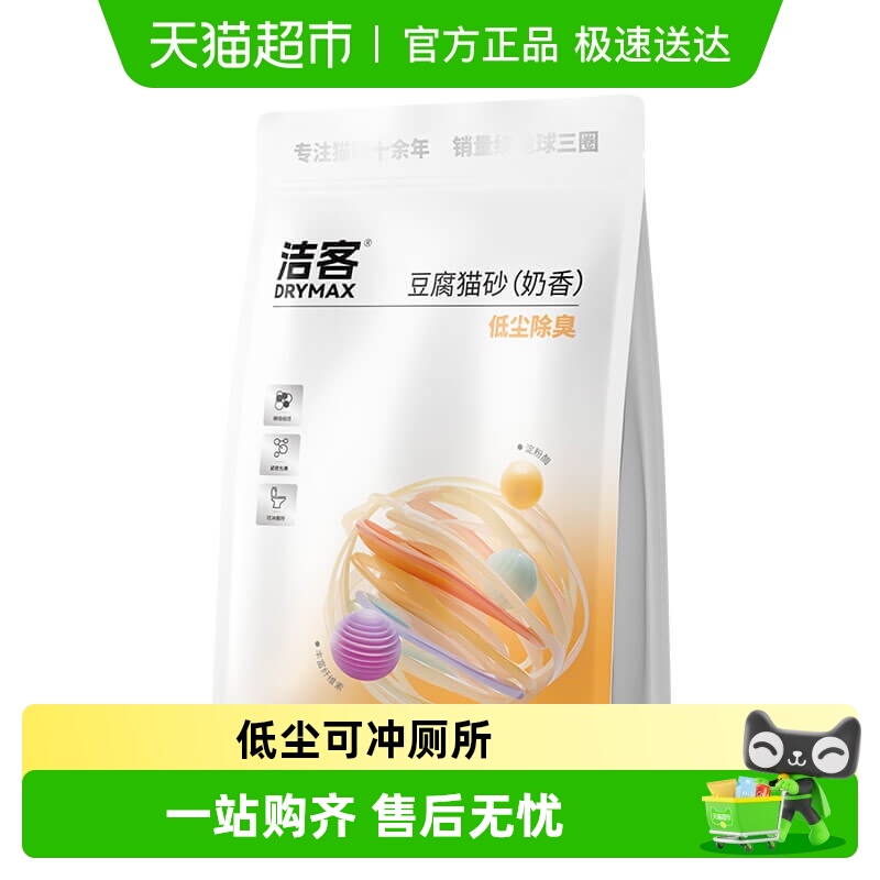 猫砂洁客绿茶奶香豆腐