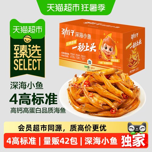 猫超臻选劲仔深海小鱼干湖南辣卤