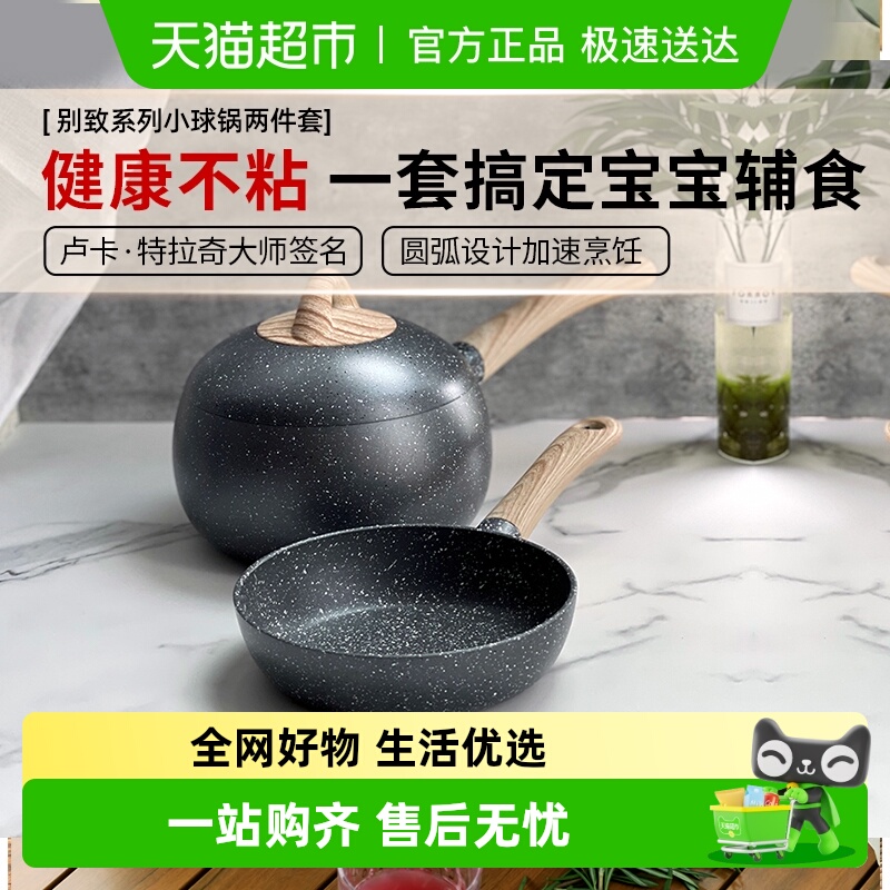 Amercook煎锅不粘锅锅具套装辅食