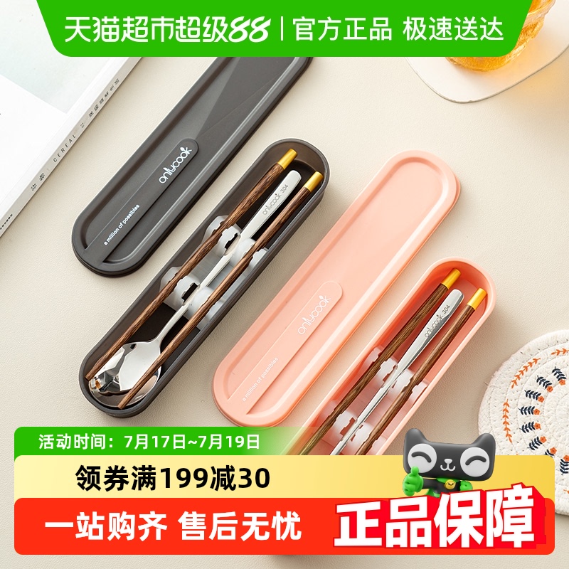 onlycook便携餐具筷子勺子套装