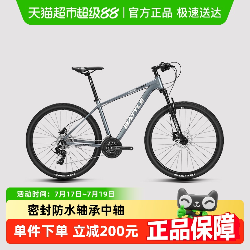 邦德富士达24速铝合金山地自行车