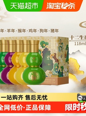 舍得玉带祥云生肖福禄小酒52度浓香型白酒118ml*6瓶*1【后肖】