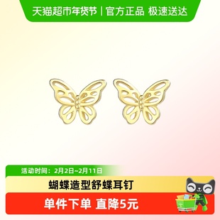 顺钦银楼S925银舒蝶耳钉新中式设计感耳饰ins风在逃公主轻奢好运