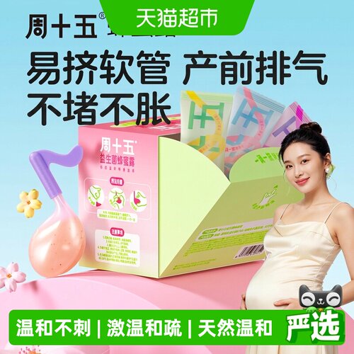 周十五益生菌外用蜂蜜露