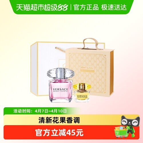 范思哲晶钻香水礼盒35ml×1盒