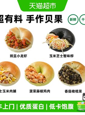 禾念手作短保贝果面包