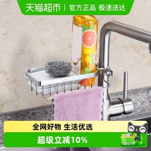 欧琳不锈钢龙头置物架 淋浴花洒置物 免打孔厨房龙头收纳沥水架