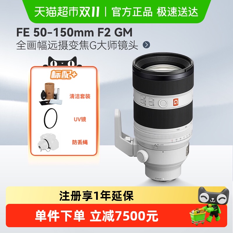 Sony/索尼50-150GM镜头