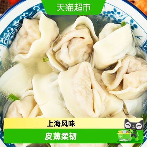 湾仔码头上海风味虾仁三鲜大馄饨20只400g早餐速食冷冻馄饨冷链 - 封面